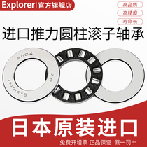 EXP Imported thrust cylindrical roller bearing 81107 81108 81109 81110 81111M81112TN