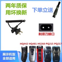 The application of Philips shaver Charger power HQ442 HQ481 HS260 PQ215 PQ217