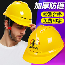 Feixun helmet construction site male construction leader construction project national standard summer breathable helmet custom hat printing