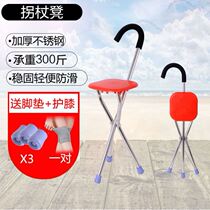 The old mans crutches can sit on the non-slip four-legged portable cane stool chair dual-purpose seat walking stick Walker