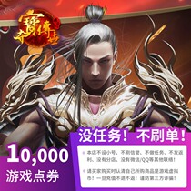Official automatic recharge Sheng Fun game legend of heroes-Indiana legend of 10000 points
