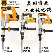 United States Reya electric pick 0855 3702 3901 electric pick Industrial grade wall demolition high-power large cylinder electric pick