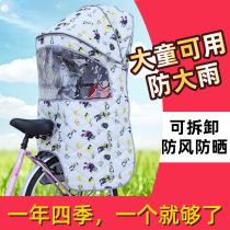 Bicycle child seat back seat thickened thick tube baby safety four seasons rain awning electric car child rain