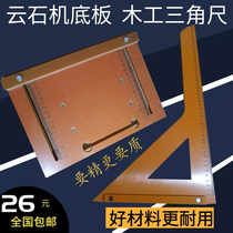 Bakelite board Right angle ruler Woodworking decoration triangle ruler Carpenter by ruler Turning ruler Square ruler Marble cutting machine base plate 
