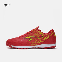 SUNAIS Shulai Lion Air Shoe Men Adult Crushed Nails TF Short Nails Breathable Non-slip Sports Football Training Shoes Equip