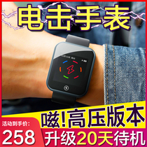  Electric shock bracelet watch vibration silent alarm clock Lazy people get up early to wake up artifact face perverted student dormitory