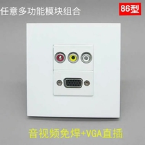 Two-digit VGA straight-plug Lotus AV audio video welding-free panel VGA female 3-hole red and yellow White audio socket 86 type