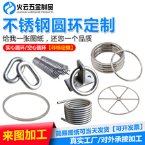 Solid stainless steel tube machined non-marked custom stainless steel 201304316 Circle machined Profiled Circle