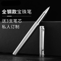 Hero all-steel signature pen business mens high-grade metal heavy hand feeling thick water pen Baozhu engraving private custom signature pen black gel pen advertising pen customized LOGO company to send gifts