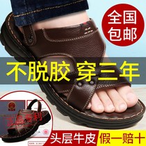  Li Ning VIP mens slippers 2021 summer new leather soft bottom middle-aged and elderly dad dual-use beach sandals