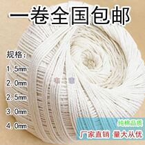 Cotton thread woven thread cotton rope thick hanging tag rolling rope color rope water absorbent edge hand binding thin wire rope