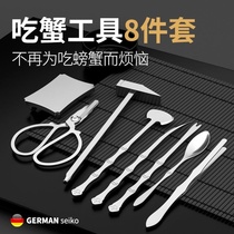 Crab eating tools Dismantling crab artifact scissors household peeling crab clamp clip eating crab special tool crab eight pieces