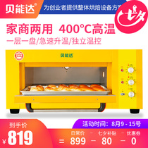 Benonda electric large oven oven layer oven Commercial large-capacity large-capacity roast chicken and duck pizza bread egg tarts