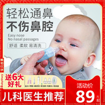 Baby nasal aspirator Newborn toddler nasal congestion Snot shit cleaner Baby children clean up special household artifact