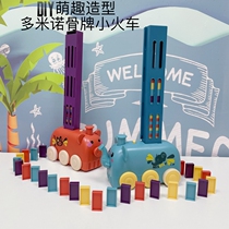 Childrens automatic train Domino puzzle train Electric Building Block Female 3-9 birthday gift 6-8