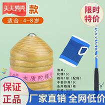 Square Gyro Large Pumping Decompression Student Boys Children Gift Durable Prizes Balance Middle-aged and Elderly Play