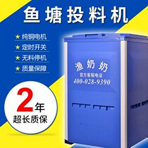 Fish pond feeder automatic large-capacity mudfish bait machine timing fish feeder feeding machine