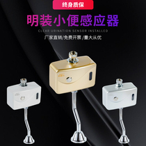 Intelligent surface-mounted urinal sensor accessories Toilet urinal infrared flusher Automatic urinal flushing valve 6V
