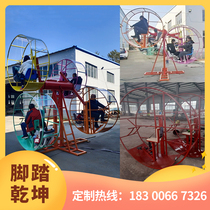 Scenic outdoor pedal Qiankun amusement equipment new Ferris wheel mini viewing car parent-child interaction net red project