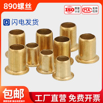 Brass corneal buckle rivet Hollow copper rivet through hole rivet Single tube M1 3M1 5M1 7M2M2 5M3M6