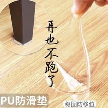 Mahogany furniture floor mat Floor protection mat Sofa foot holder Anti-moving ground non-slip holder protective sheet