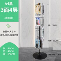 Vertical rotating magazine and newspaper storage information rack Flyer page rack Floor display rack Book newspaper storage