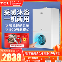 TCL gas wall-mounted furnace Natural Gas household boiler floor heating dual-purpose gas water heater heating radiator