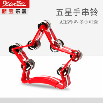 New Po 5 Stars Handstring Suzuki Drum KTV Rattle KTV Rattle Plastic Bell Drum Circle