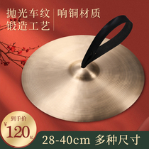 Xinbaoxiang copper military hi-hat Large hand hi-hat 8 inch 11 inch 12 inch 14 inch 15 inch 16 inch brass band hi-hat Military band hi-hat