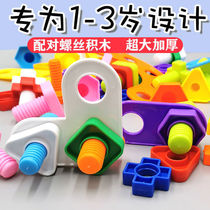 Screw screw nut combination disassembly puzzle assembly and disassembly puzzle assembly building block toy screw toy toddler Baby Child