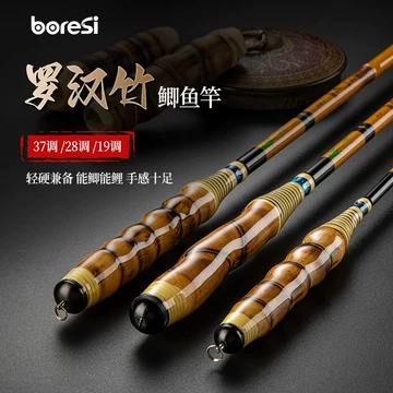 竹鱼竿-竹鱼竿促销价格、竹鱼竿品牌- 淘宝