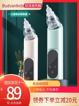 Nose artifact Electric nasal suction device for baby newborn baby children home baby special snot suction cleaner