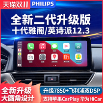 Honda 10 Ten Generation Accord inspire English Poetry School Central Control Display Large Screen Navigation All-in-One Machine Modification carplay