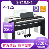 Yamaha electric piano P125 Home portable 88 key hammer children beginner grade digital piano P115