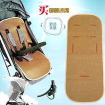 Walking baby artifact Stroller mat Baby mat Universal baby mat Summer breathable childrens bed stroller Ice silk rattan mat