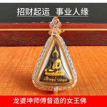 Thai Buddha brand 2521 Longpa Kun Nampaya Queen Buddha to attract wealth and help the cause Paribina real brand