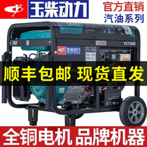  Yuchai power 3 5 6 8 10KW small gasoline generator household single-phase 220V three-phase 380V silent