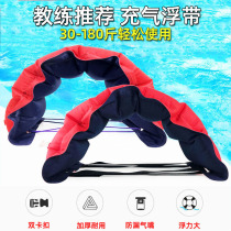 Inflatable floating belt swimming floating back drift beginners learn to swim training swimming ring abdominal belt adult children auxiliary arm ring