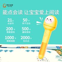 Alpha Egg q3 point reading pen Early childhood education toy Childrens third grade English general story learning Dictionary Pen