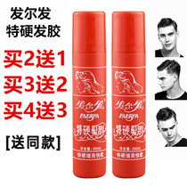 Fa special hard hair gel King plate hair styling strong spray fruit fragrance type men and women roll straight hair wet glue