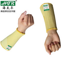 Htaire (HTR)0057 anti-cut wrist aramid fiber material length 15cm one size (can be customized)