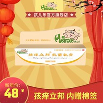 15g delivery cotton swag for childrens childrens idled state cream skin external cream skin external cream Skin Oven Ganshi Mint and other 15g