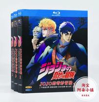 JOJOs wonderful adventure full version 1-5 seasons old version collection OVA Blu-ray disc Anime disc