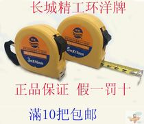 Great Wall Seiko Huanyang brand steel tape measure 2 meters 3 meters 5 meters 7 5 meters 10 meters tape measure high wear-resistant meter ruler