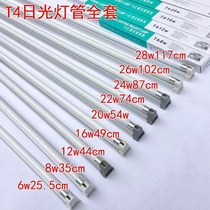 t4t5 lamp bracket full set of fluorescent lamp straight tube fluorescent lamp 28W26W21W20W14W16W12W8W6W White