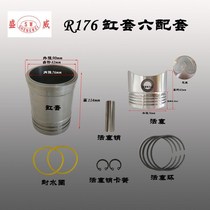 Changchai single cylinder diesel engine cylinder liner four matching cylinder pad connecting rod tile R165 R170A Yuchai R176 cylinder