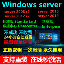 windows server 2008 key win2016 2012r2 standard 2019 activation code serial number