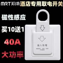 Energy-saving key card 40A magnetic induction power switch inserted into the electromagnetic card power switch