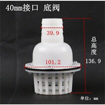 Water Pump Check Valve Pump 1 5 2 2 5 3 4 Inch Bottom Valve Water Intake Flower Basket Head Petrol Lotus Shower Head Backstop