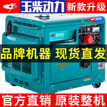 Yuchai power diesel generator 3KW 5 6 8 10 kW single-phase 220V three-phase 380V mute household